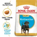 طعام الكلاب الجاف رويال كانين للجراء من فصيلة روتويلر 12 كجم